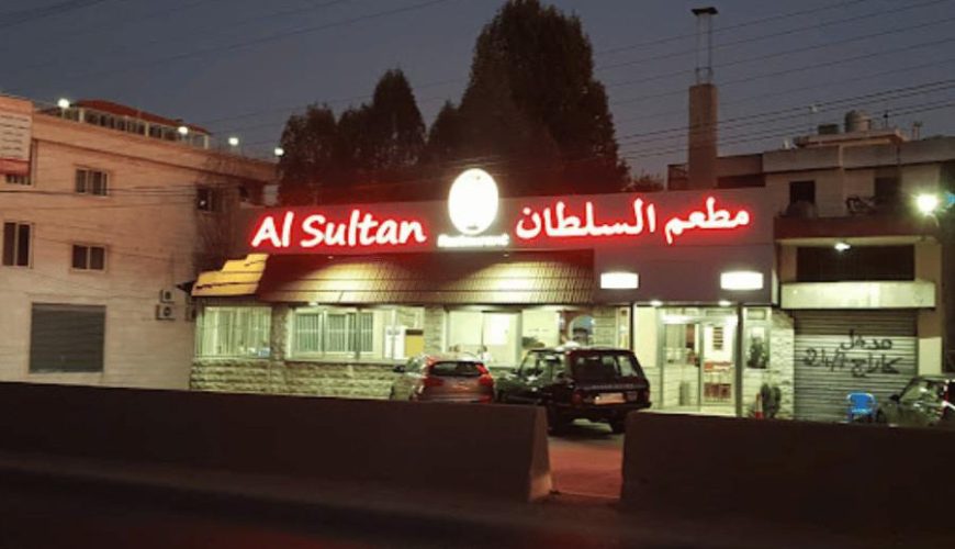 Al Sultan Restaurant