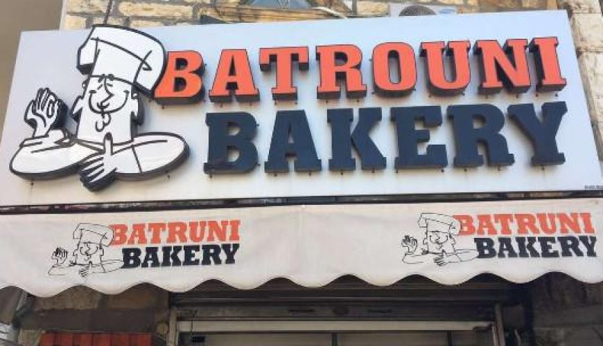 Batrouni Bakery