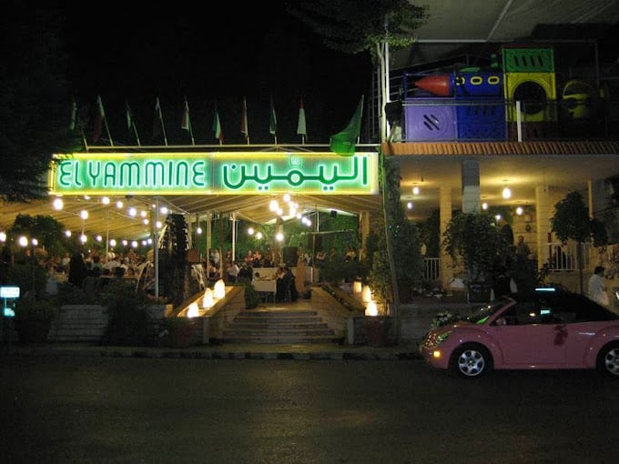 El Yammine Restaurant